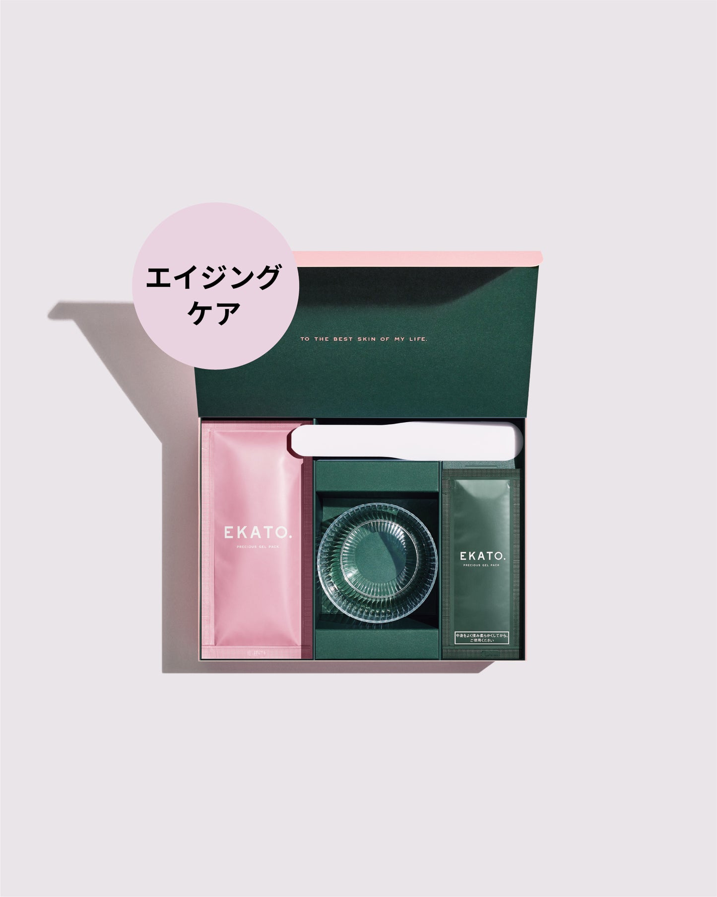 EKATO プレシャスジェルパック スターターキット