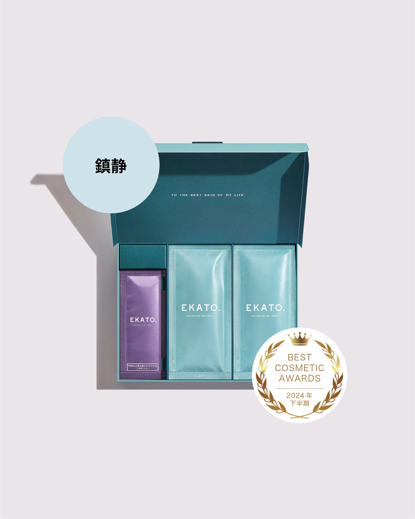 EKATO バランシングジェルパック 10回分