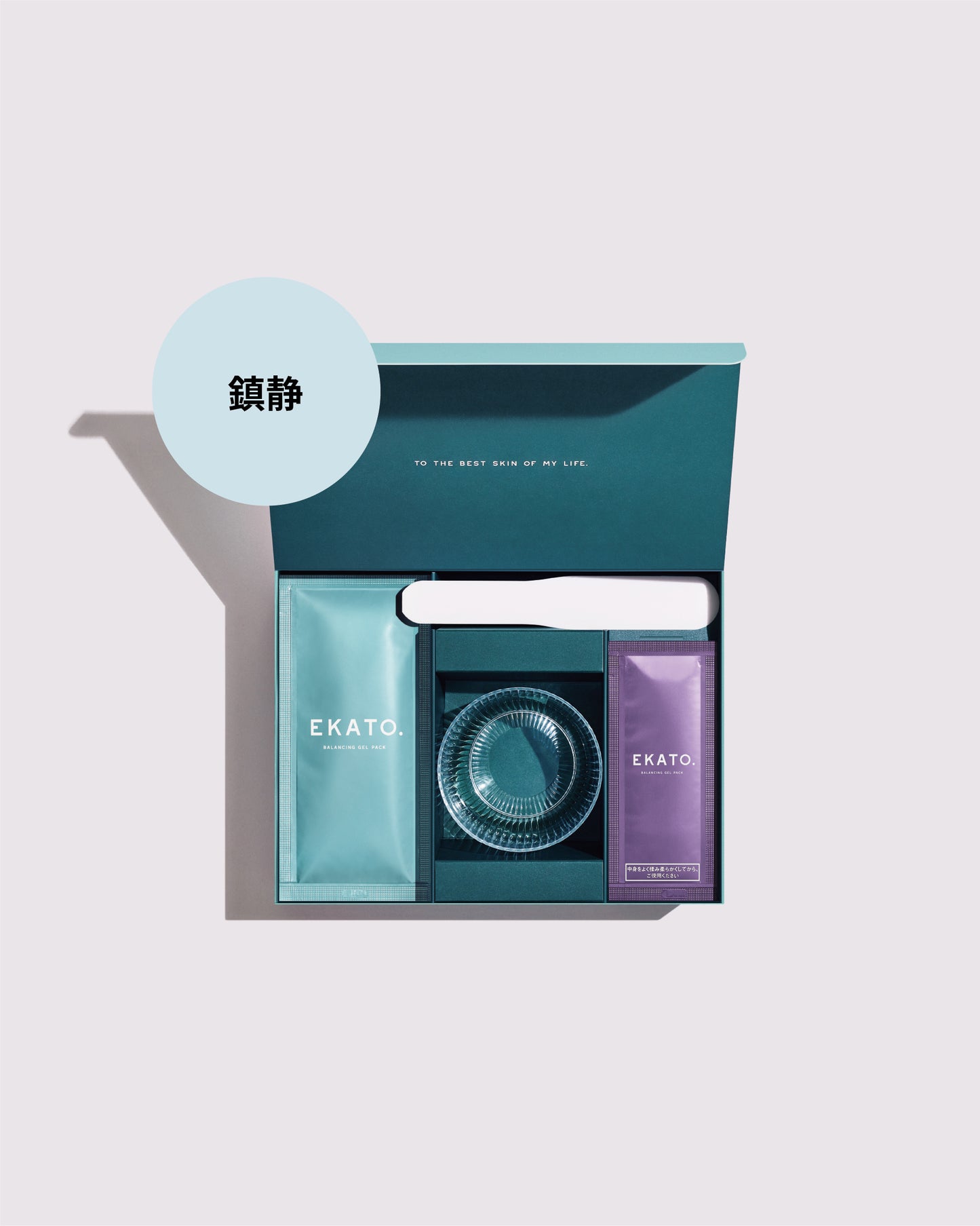 EKATO バランシングジェルパック スターターキット